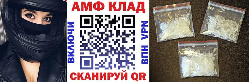 АМФ 97%  Арсеньев 