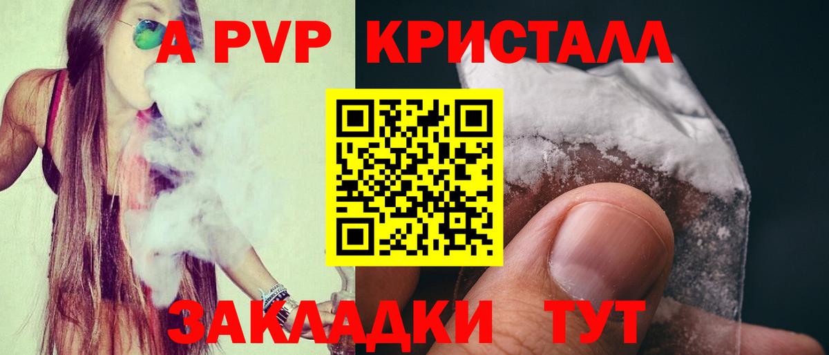 Alpha PVP  Вход с VPN  Арсеньев  A PVP кристаллы  продажа наркотиков  Alpha PVP мука  APVP Соль 