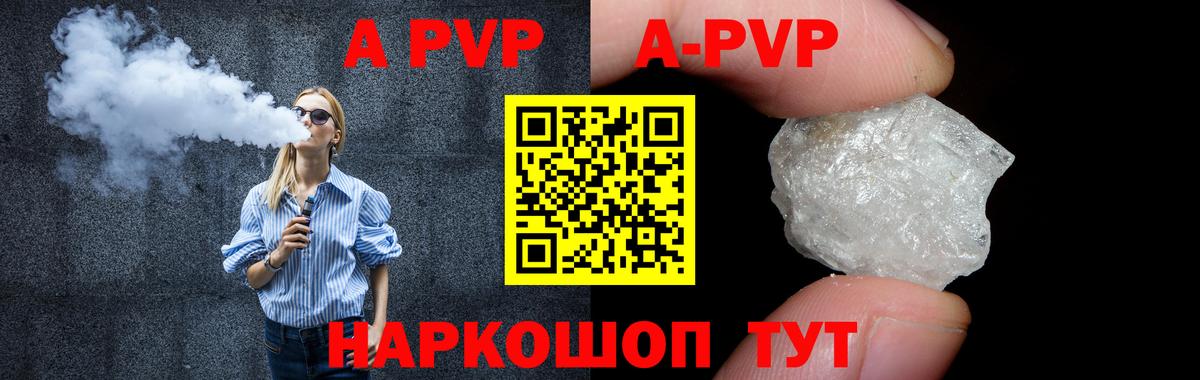 A PVP крисы CK Арсеньев