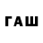 ТГК Wax FABERNIK