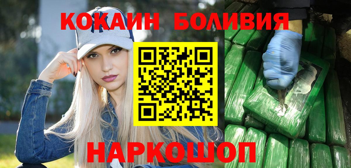 Кокаин Fish Scale  наркошоп  Арсеньев  Вход с VPN  Кокаин 99% 