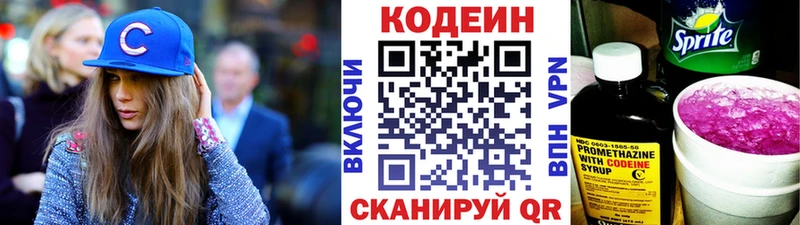 MEGA ССЫЛКА Арсеньев Codein Purple Drank