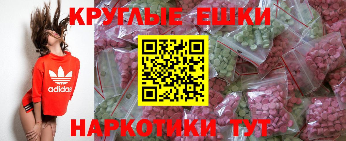 Экстази TESLA Арсеньев