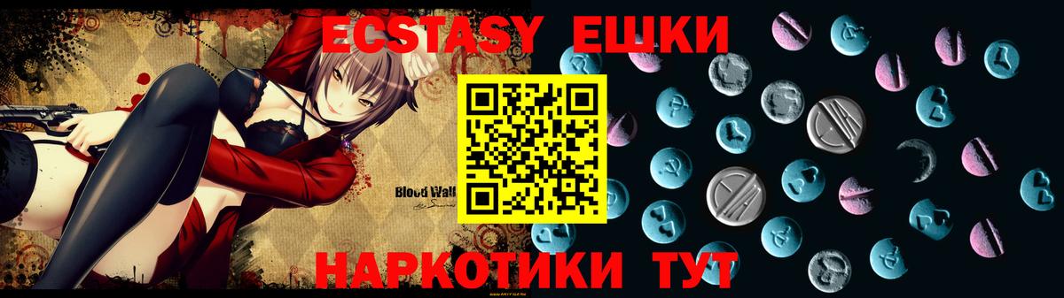 ЭКСТАЗИ 280мг  Экстази  Арсеньев  Вход с VPN  Ecstasy бентли 