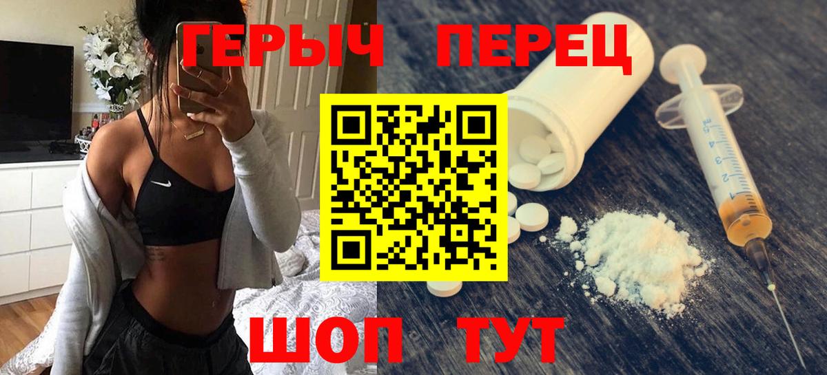 Арсеньев  ГЕРОИН  Вход с VPN  ГЕРОИН хмурый 