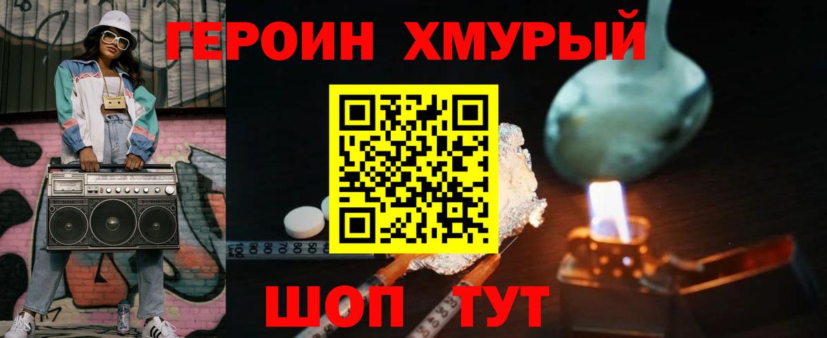 ГЕРОИН Афган Арсеньев