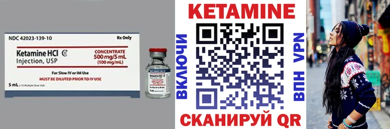 КЕТАМИН ketamine  Арсеньев 