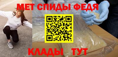 мяу мяу кристалл Добрянка