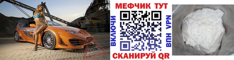 закладки  Арсеньев  МЕФ кристаллы 