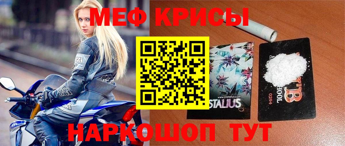 Меф мука Арсеньев