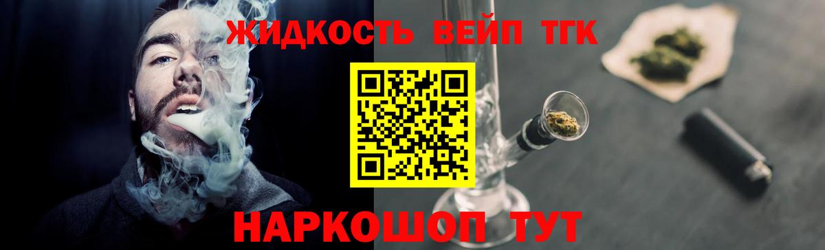 ТГК Wax Арсеньев